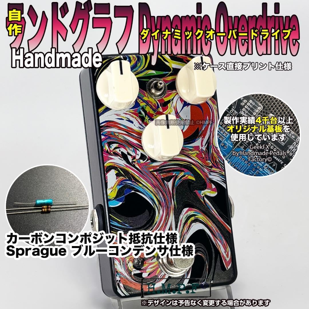 自作ランドグラフDynamic Overdrive/直接プリント仕様 LANDGRAFF ( ランドグラフ ) / DYNAMIC OVERDRIVEについて